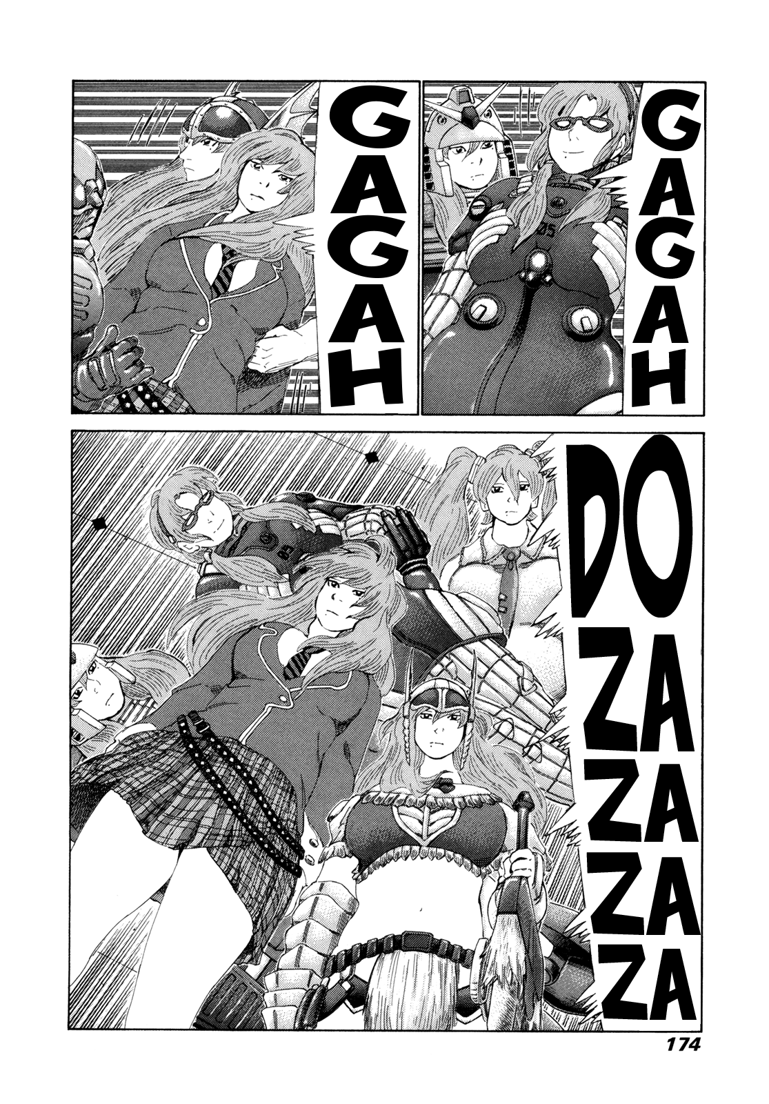 Zanguard The 3rd Milks 第25页