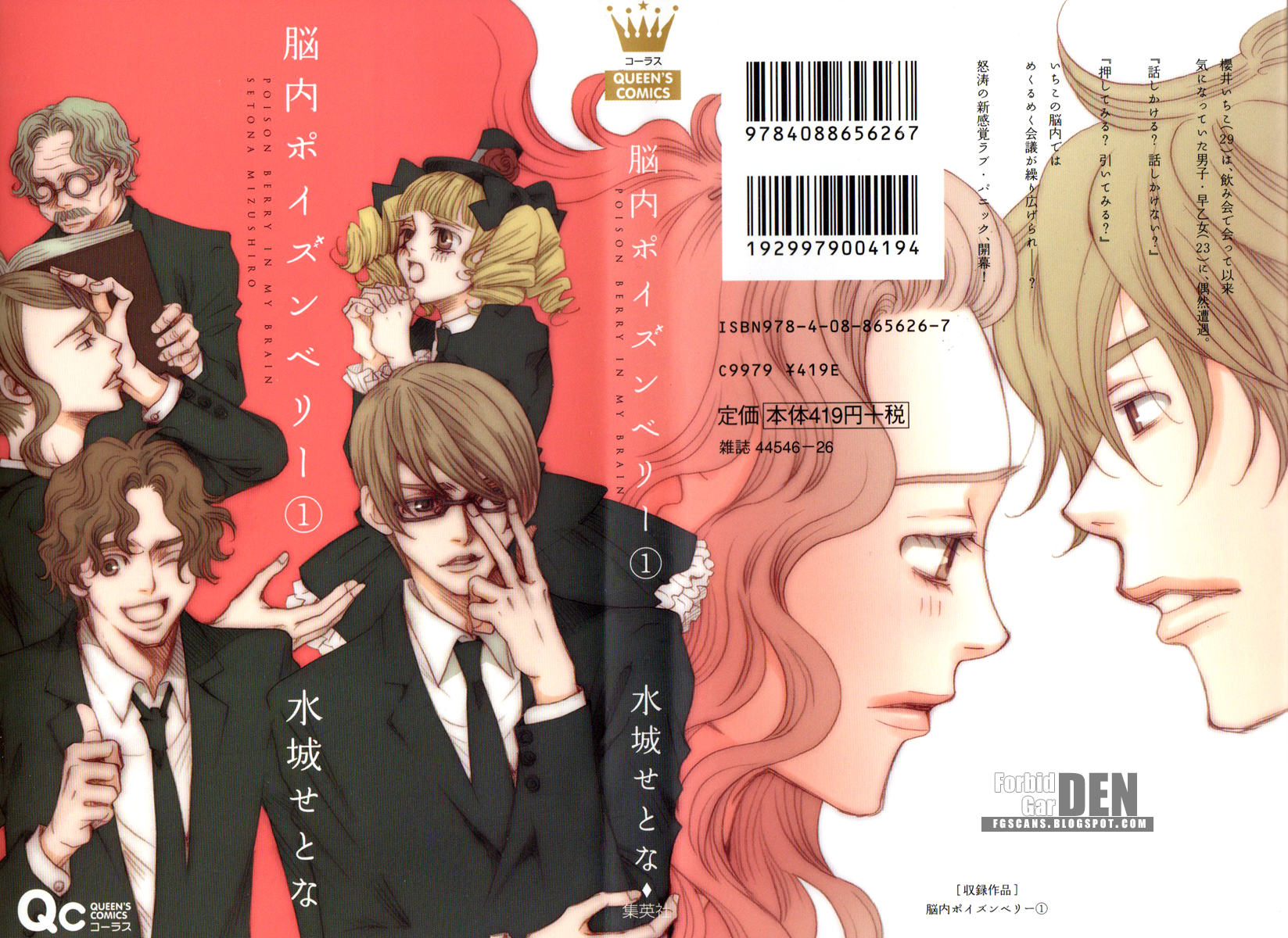 Nounai Poison Berry 第3页