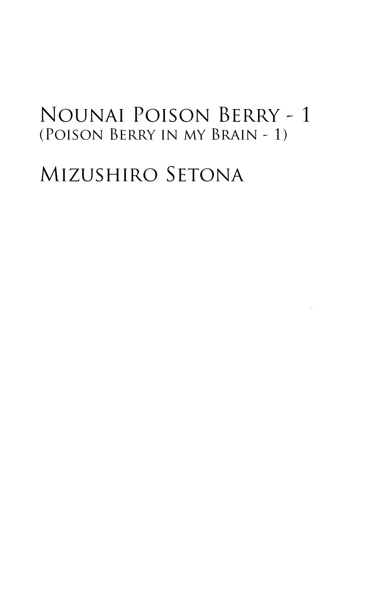 Nounai Poison Berry 第4页