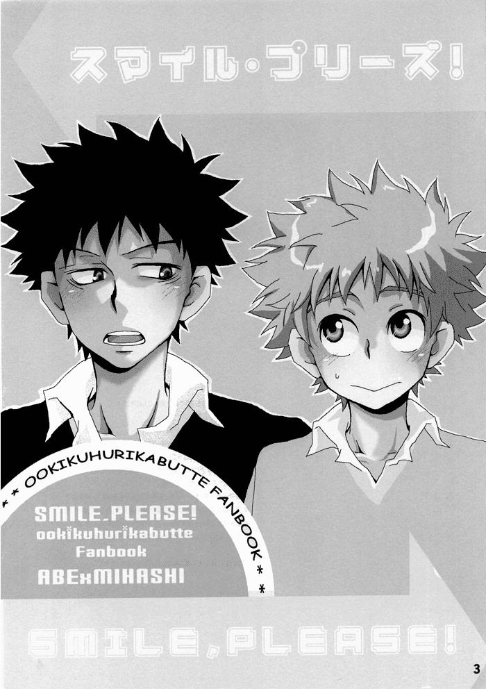 Ookiku Furikabutte - Smile, Please! (Doujinshi) 第2页