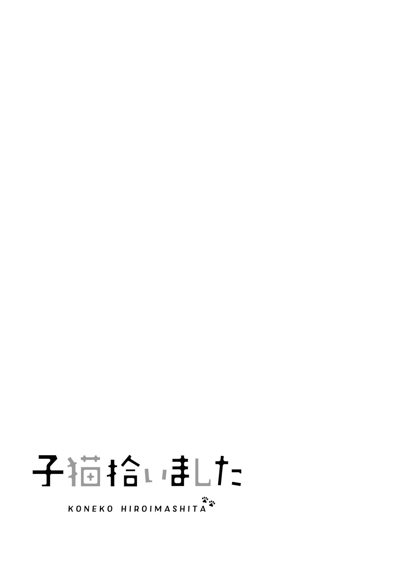 Koneko Hiroimashita Vol. 1 Ch. 2 第44页