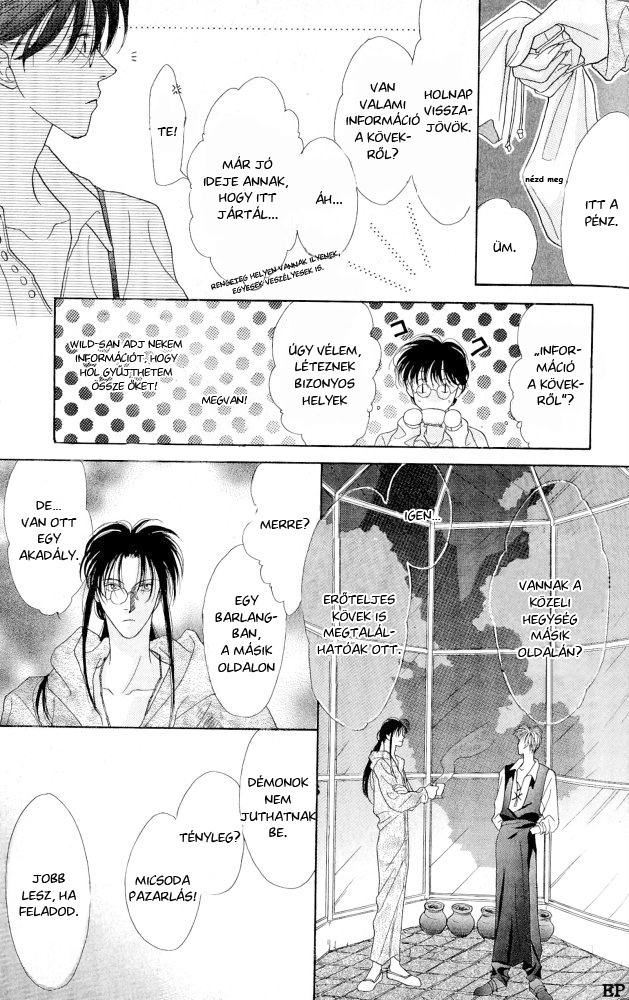 Koori no Mamono no Monogatari Vol. 1 Ch. 2 第12页