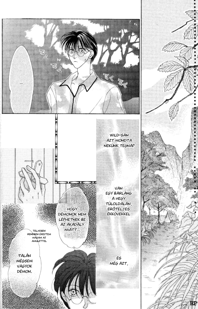 Koori no Mamono no Monogatari Vol. 1 Ch. 2 第45页
