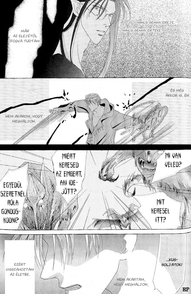 Koori no Mamono no Monogatari Vol. 1 Ch. 2 第75页