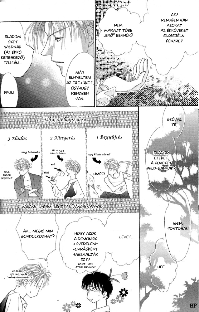 Koori no Mamono no Monogatari Vol. 1 Ch. 2 第9页