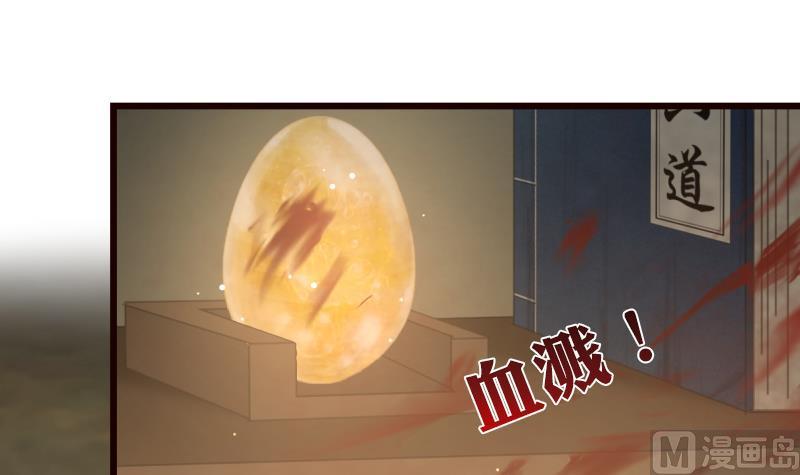 I Have a Dragon in My Body 第8页