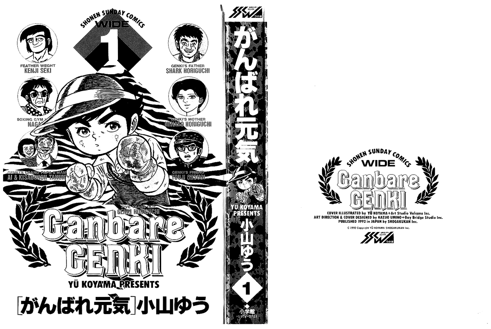 Do Your Best, Genki! Ufak Tefek Şampiyon 第3页