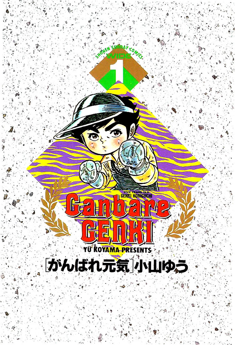 Do Your Best, Genki! Ufak Tefek Şampiyon 第4页