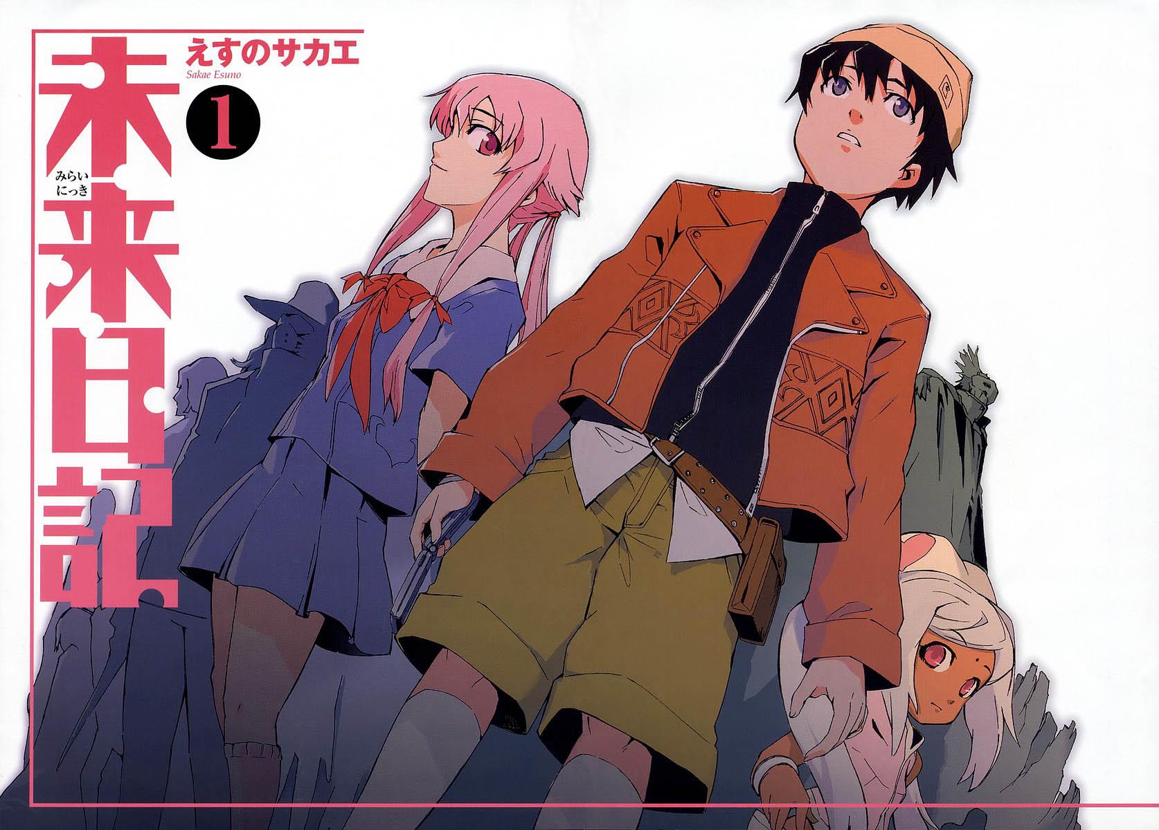 Future Diary Vol. 1 Ch. 0 第6页
