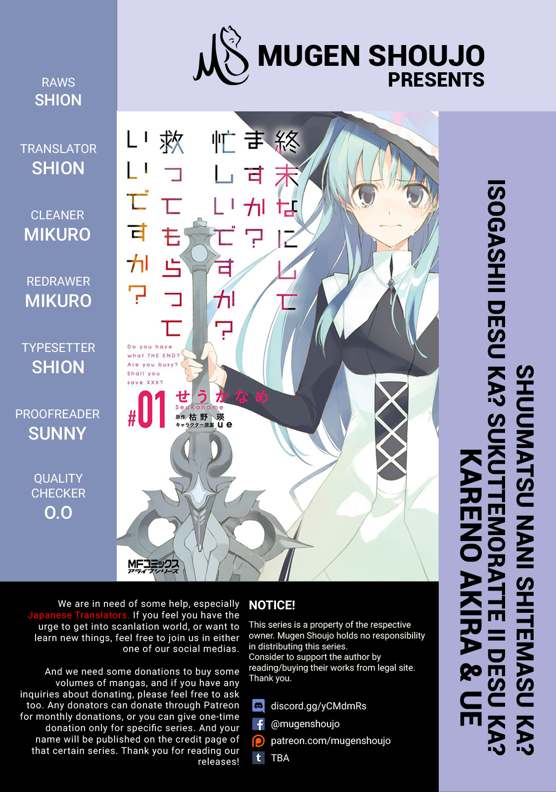 Shuumatsu Nani Shitemasu ka? Isogashii desu ka? Sukutte Moratte Ii desu ka? 第1页