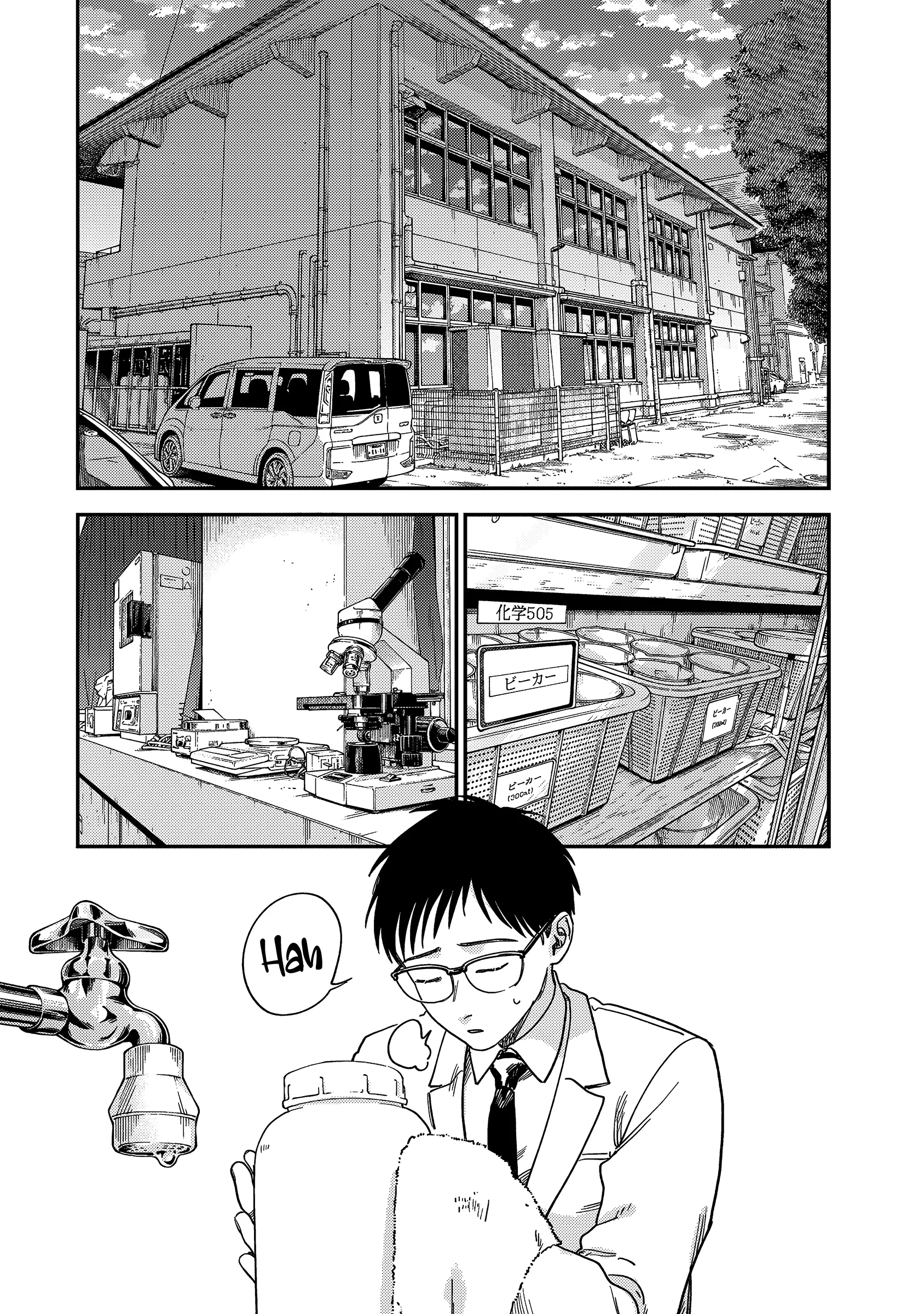 Tsumi to Batsu no Spica Vol. 1 Ch. 2 第51页