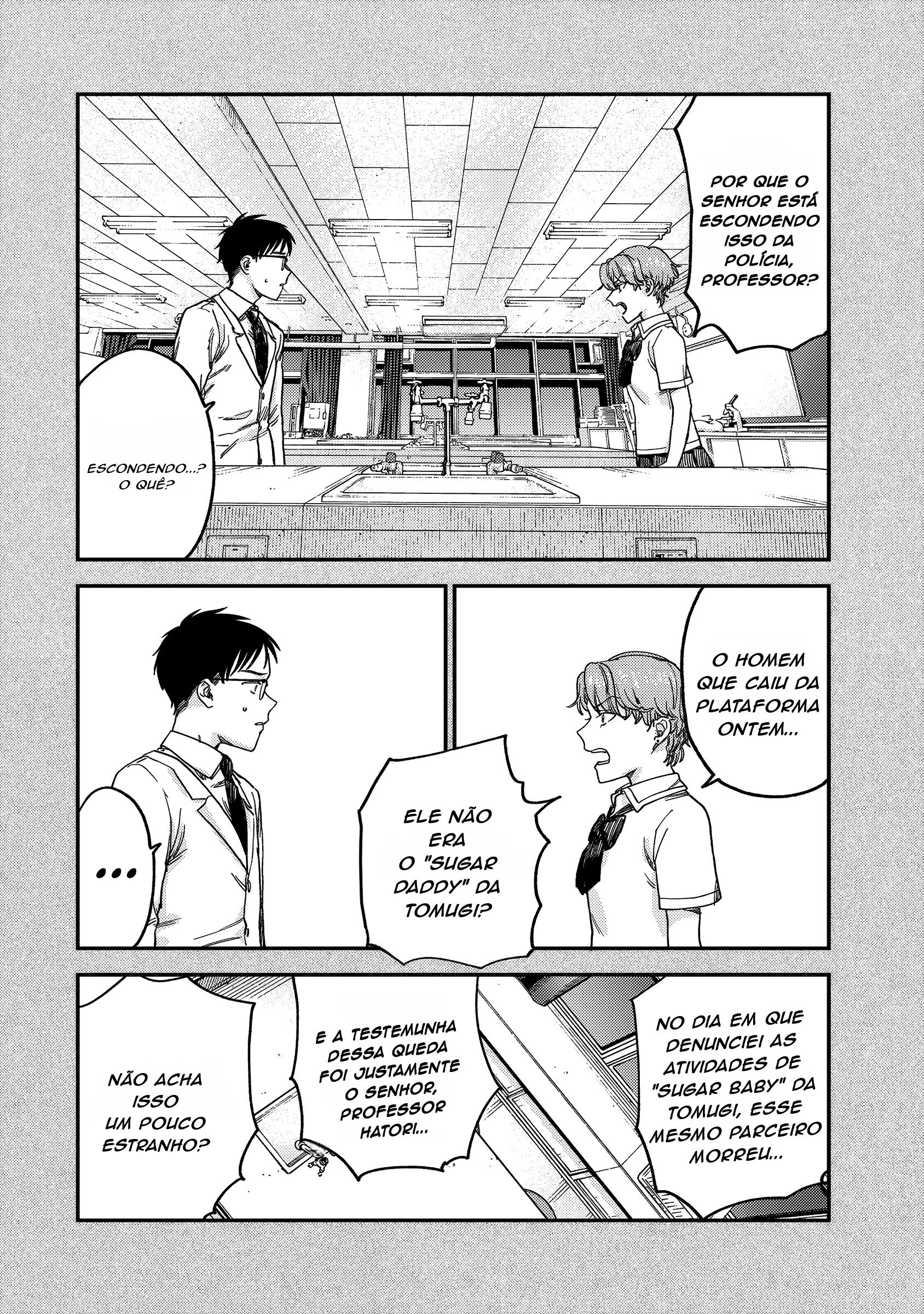 Tsumi to Batsu no Spica Vol. 1 Ch. 2 第69页