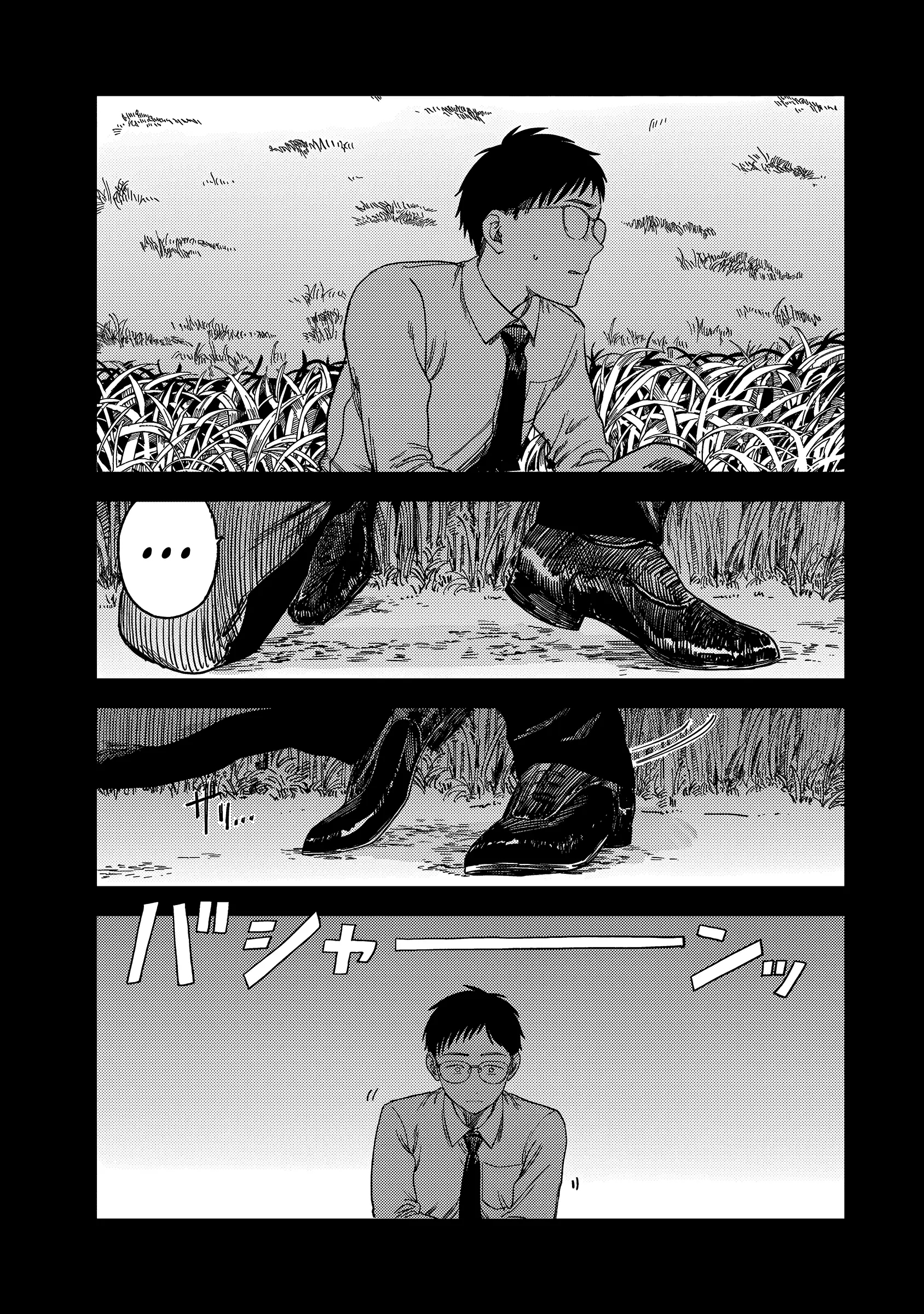 Tsumi to Batsu no Spica Vol. 1 Ch. 2 第80页