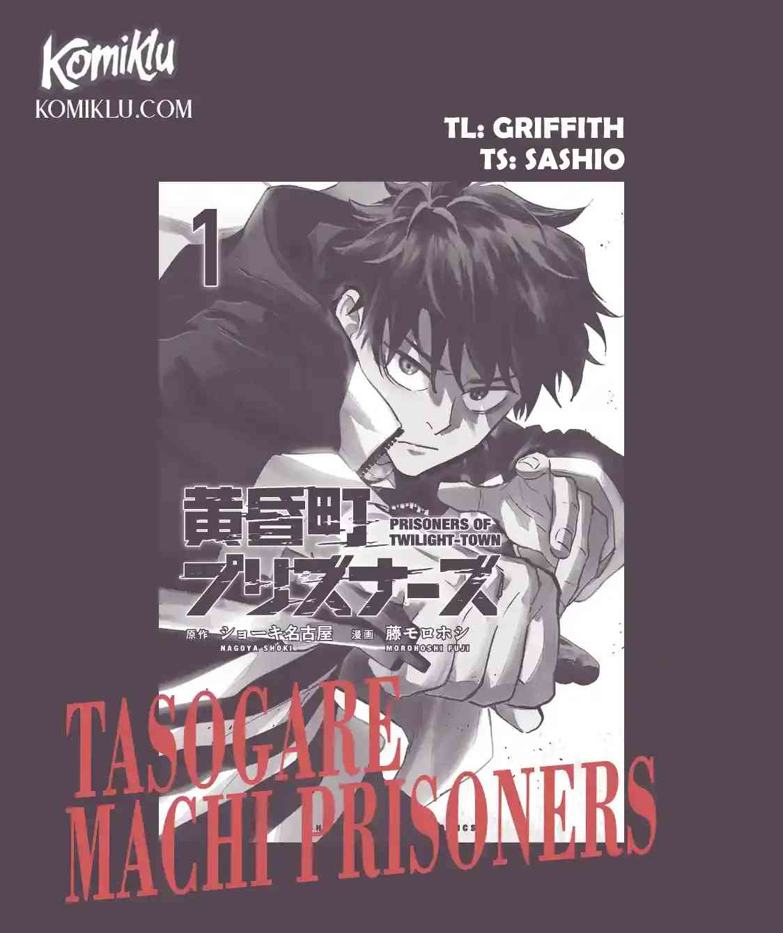 Tasogarechou Prisoners Vol. 1 Ch. 2 第1页