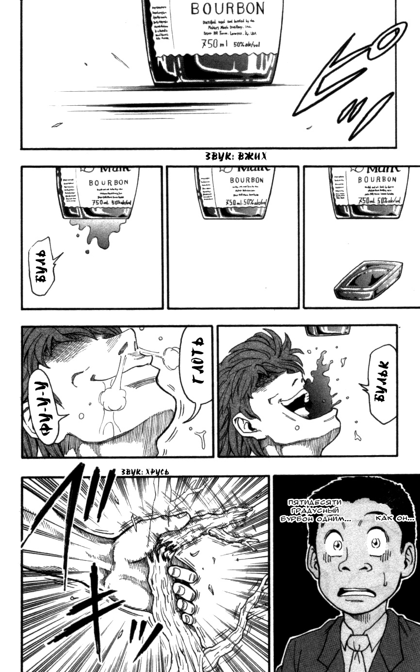 TORIKO Имя ему — Аладдин 第17页