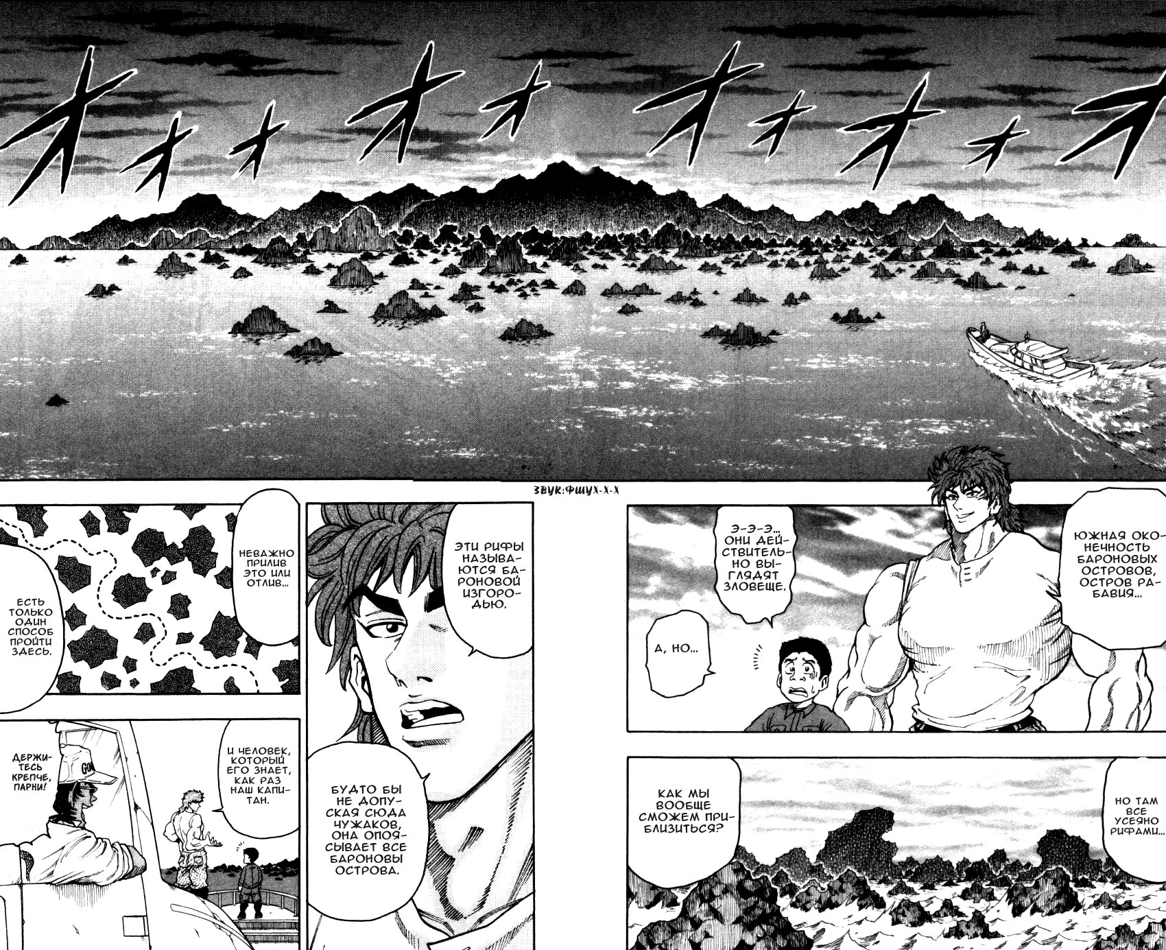 TORIKO Имя ему — Аладдин 第40页