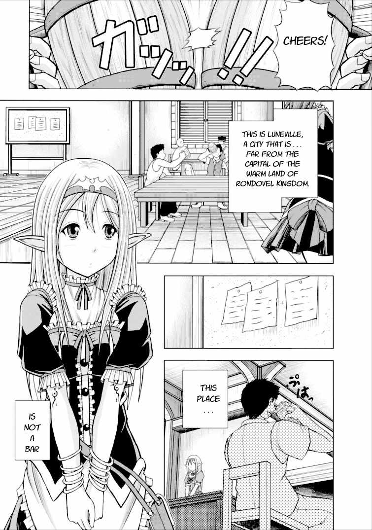 Guild no Cheat na Uketsukejou 第1页