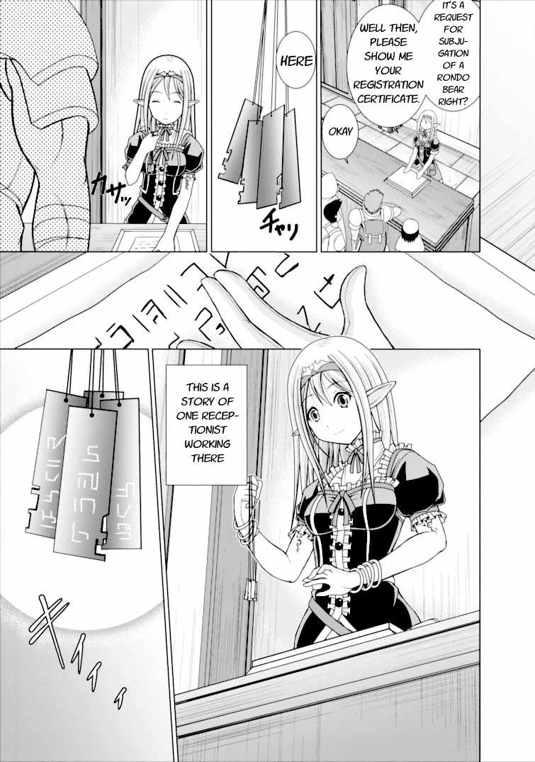 Guild no Cheat na Uketsukejou 第3页