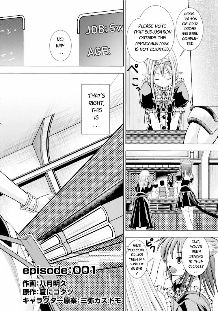 Guild no Cheat na Uketsukejou 第6页