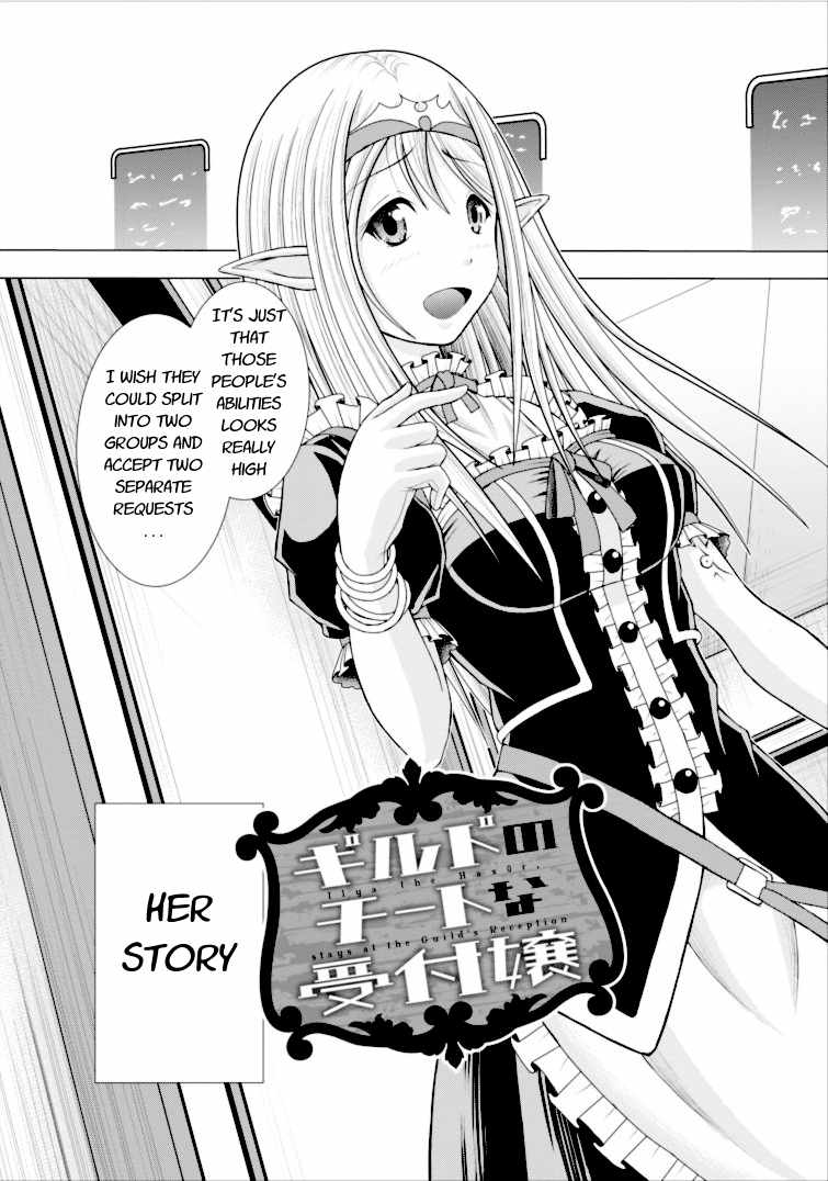 Guild no Cheat na Uketsukejou 第7页