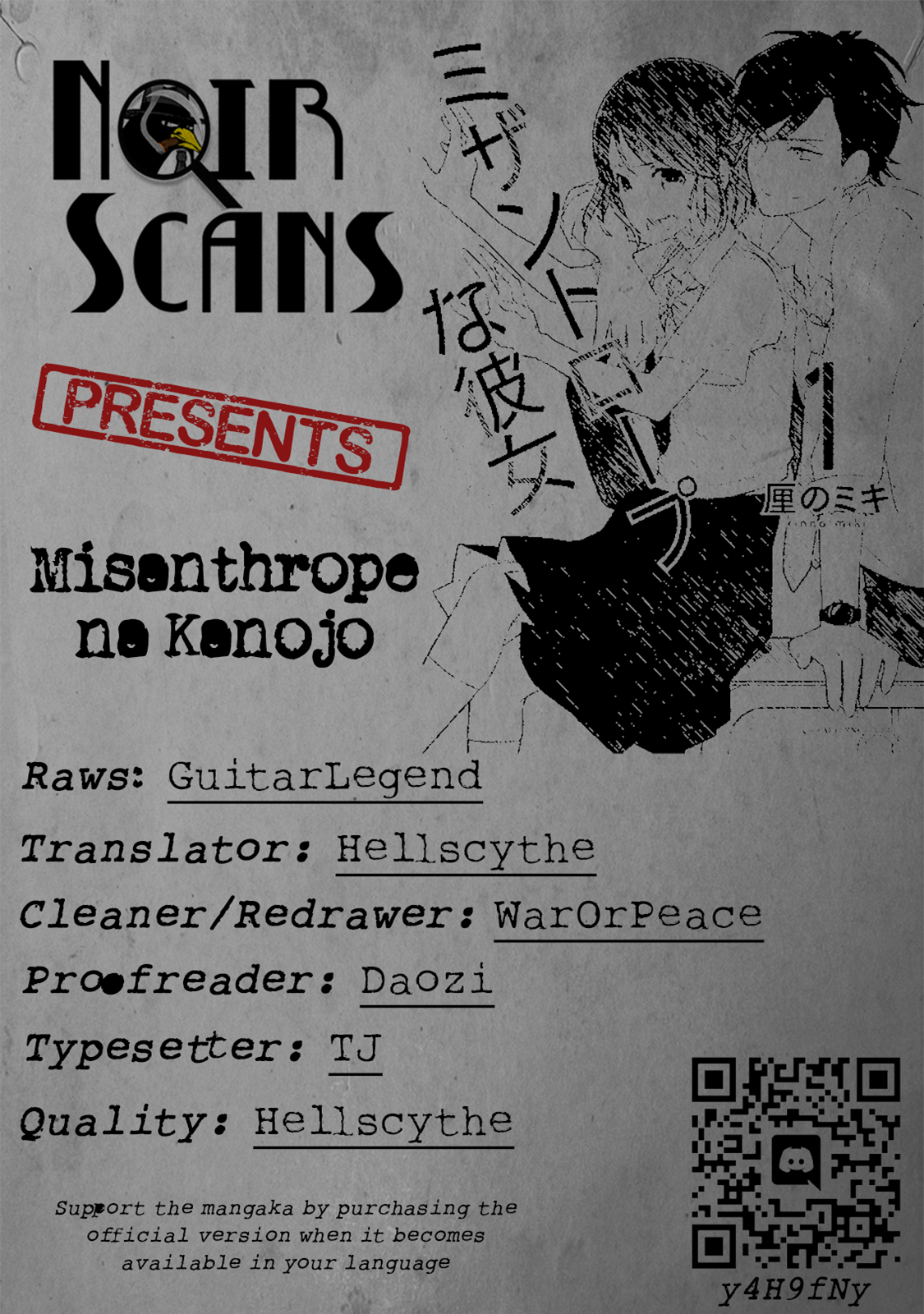 Misanthrope na Kanojo Reunion with Friends 第1页