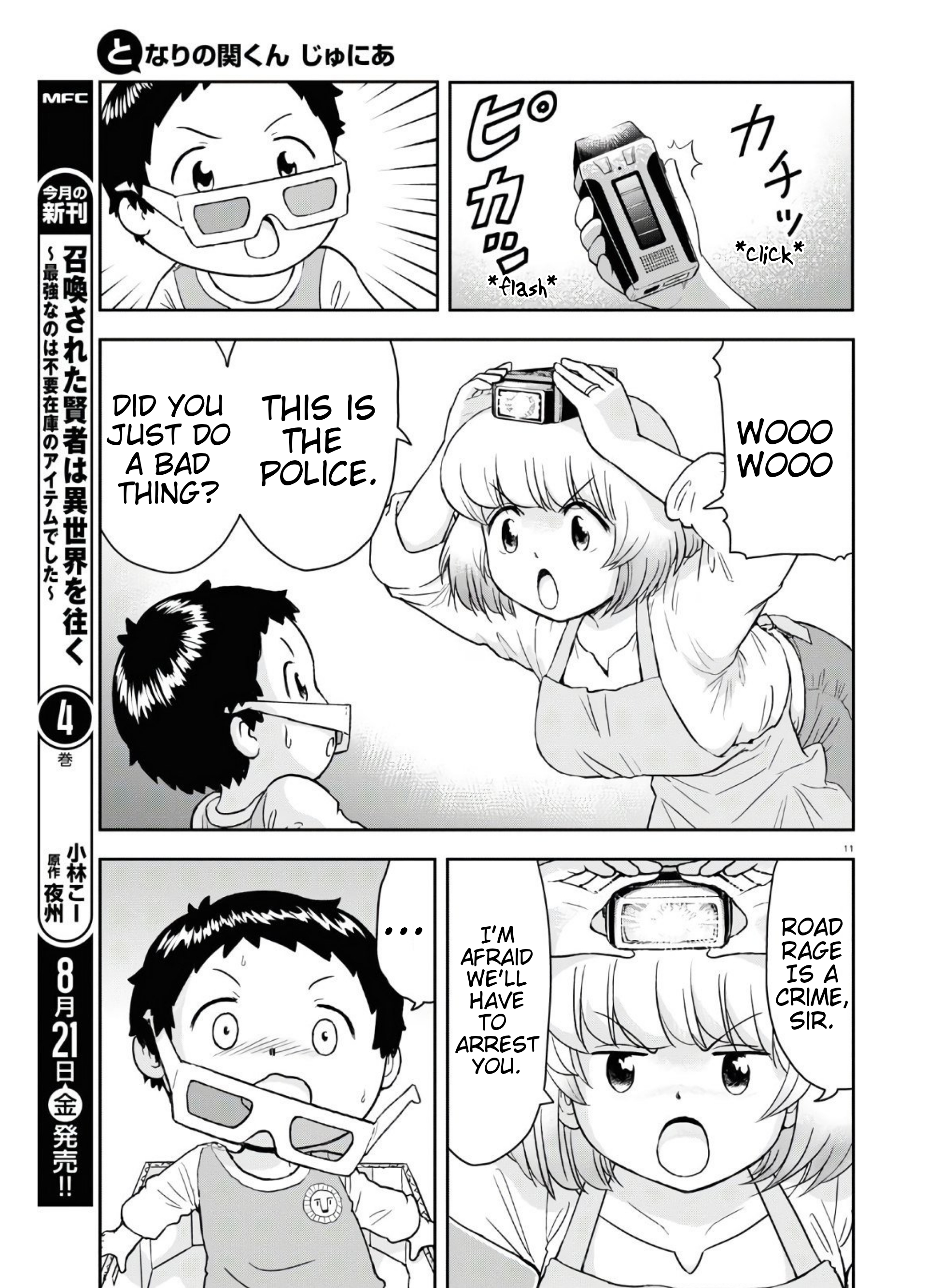 Tonari no Seki-kun Junior Vol. 1 Ch. 2 第12页