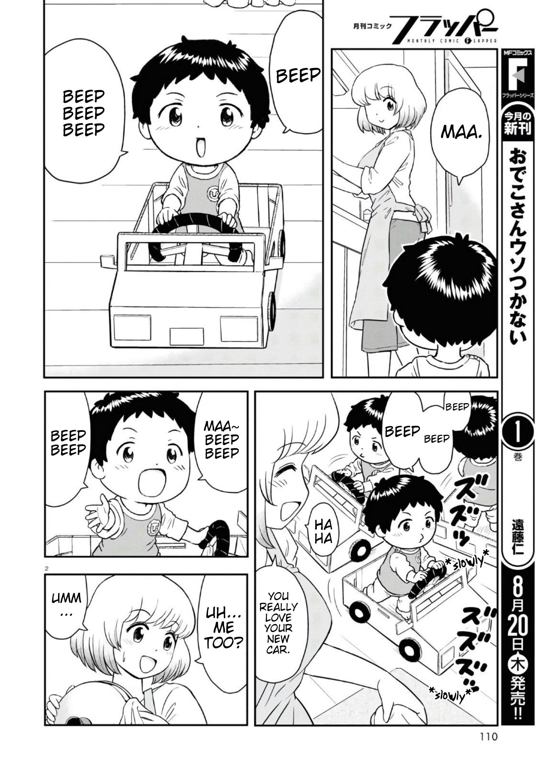 Tonari no Seki-kun Junior Vol. 1 Ch. 2 第3页