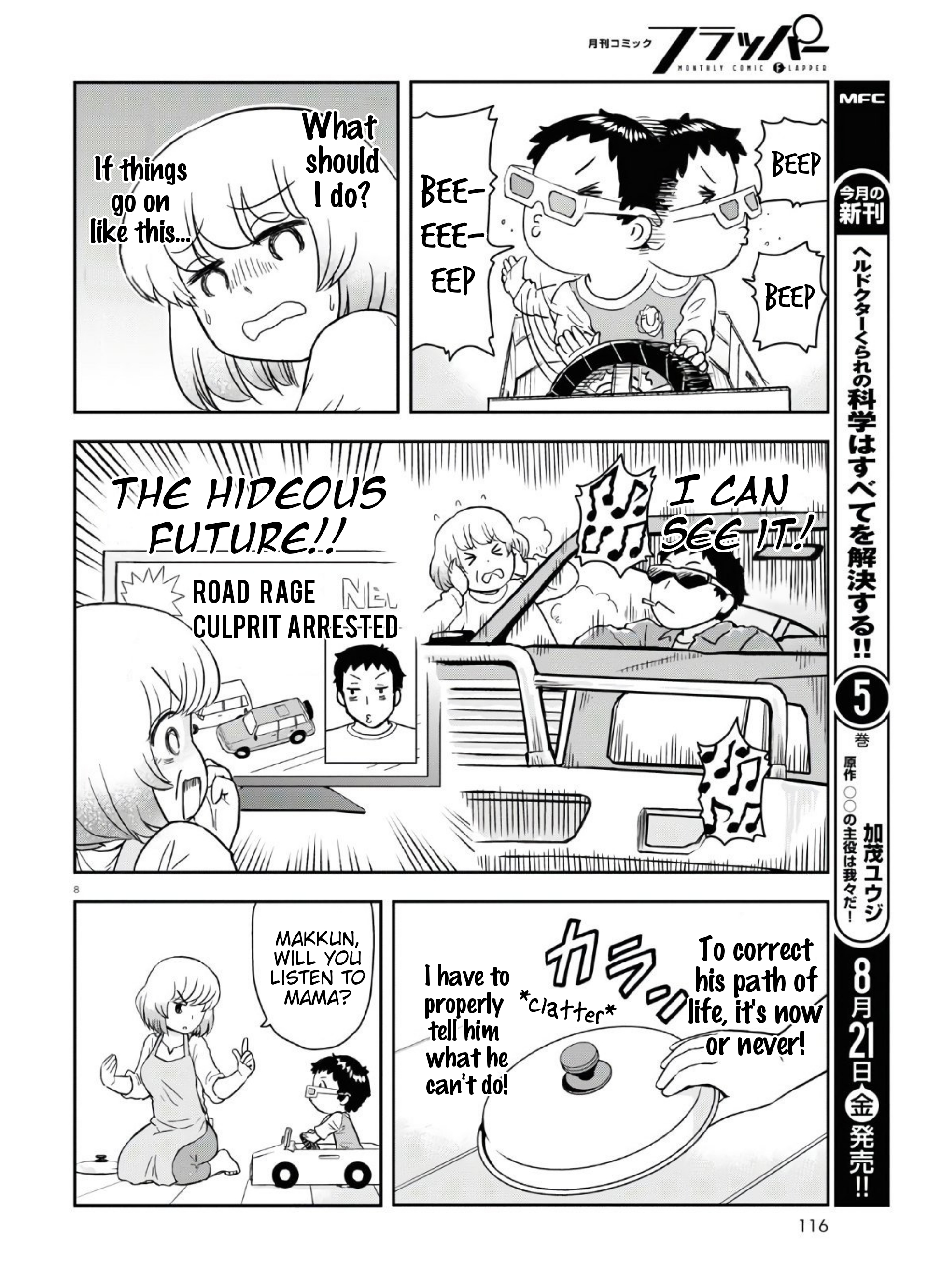 Tonari no Seki-kun Junior Vol. 1 Ch. 2 第9页