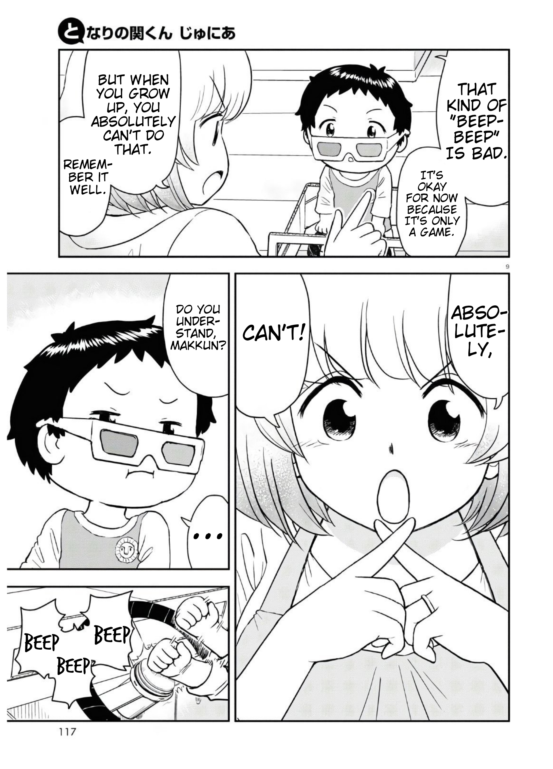 Tonari no Seki-kun Junior Vol. 1 Ch. 2 第10页