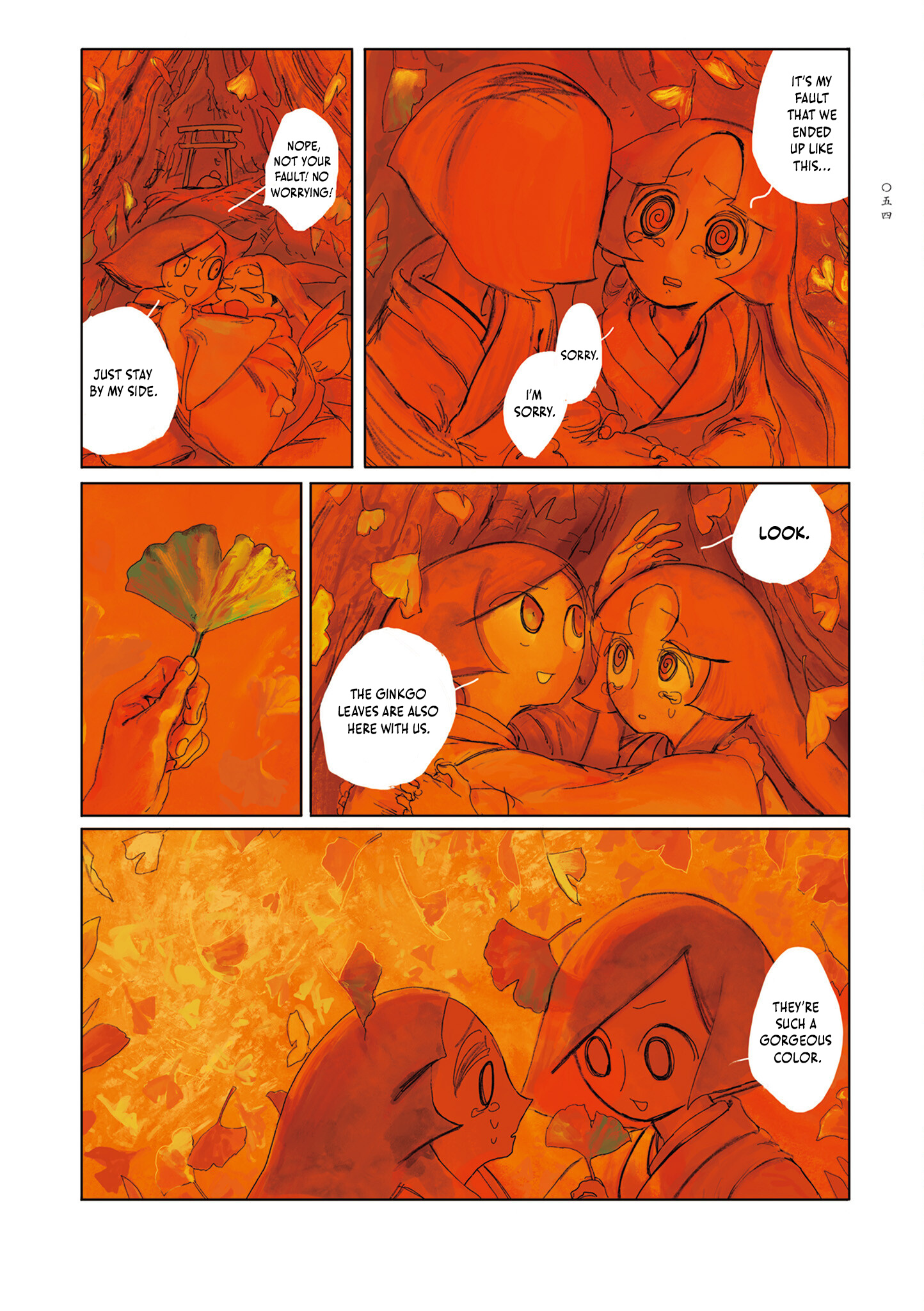 Baika no Omohibito The Tree That Quelled The Flames 第10页