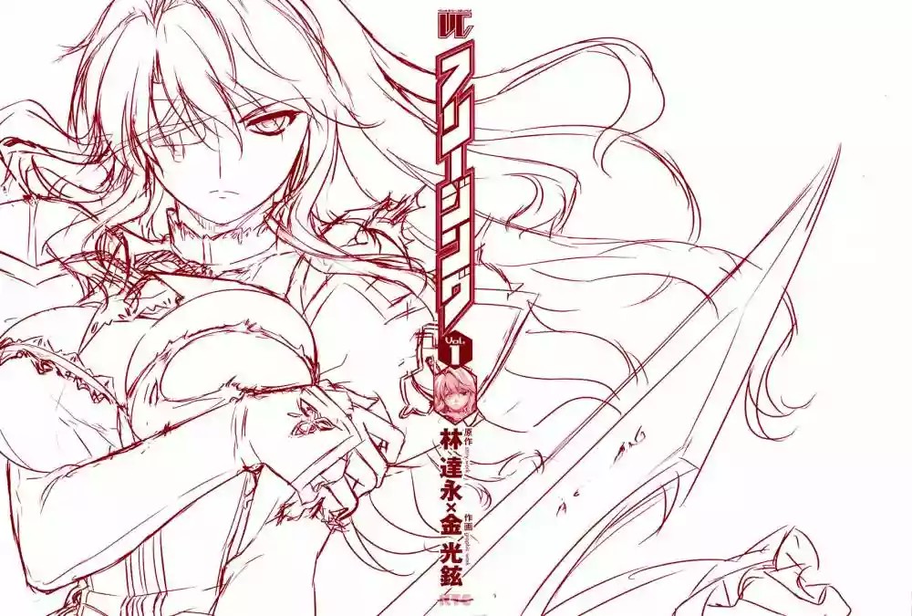 Freezing La Reina Intocable 第4页