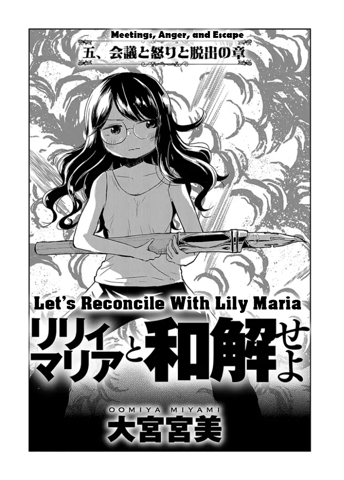 Let's Reconcile With Lily Maria Meetings, Anger and Escape 第1页