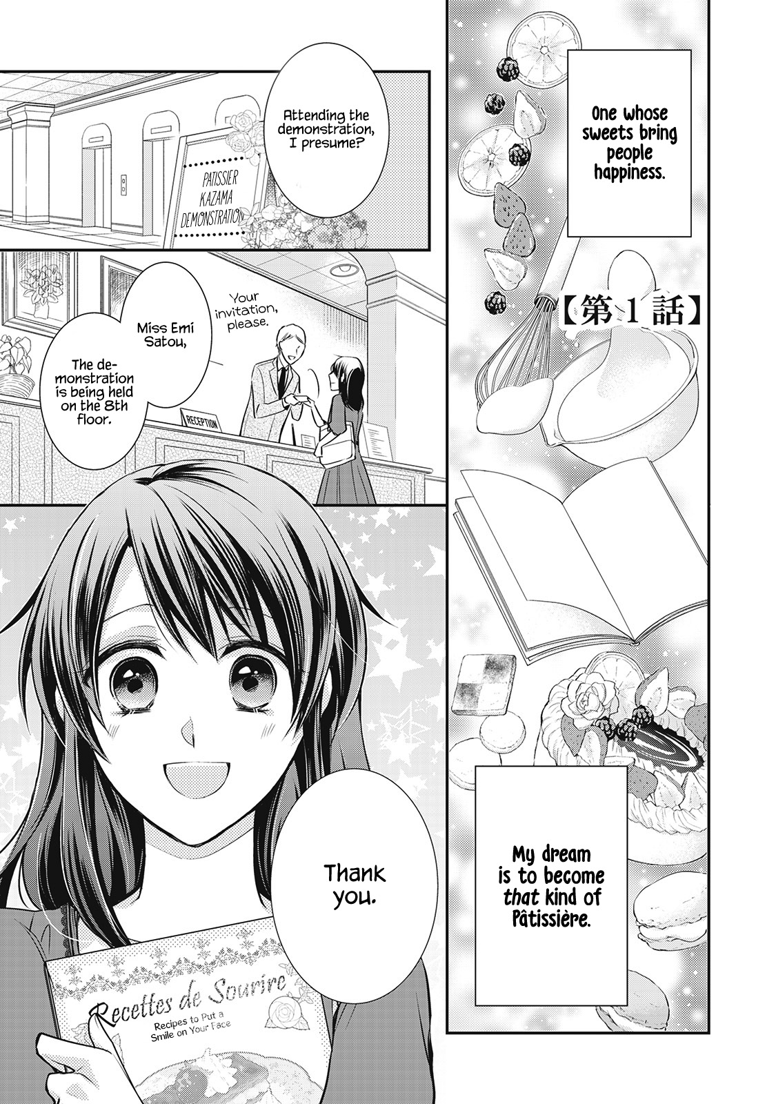 Ikai no Himemiko wa Pâtissière 第4页