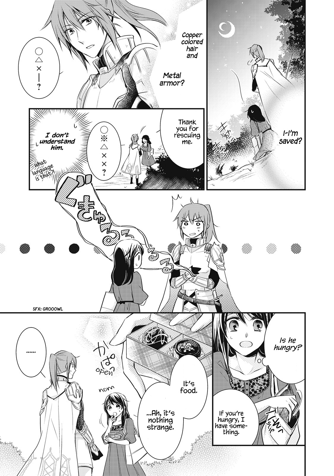 Ikai no Himemiko wa Pâtissière 第8页