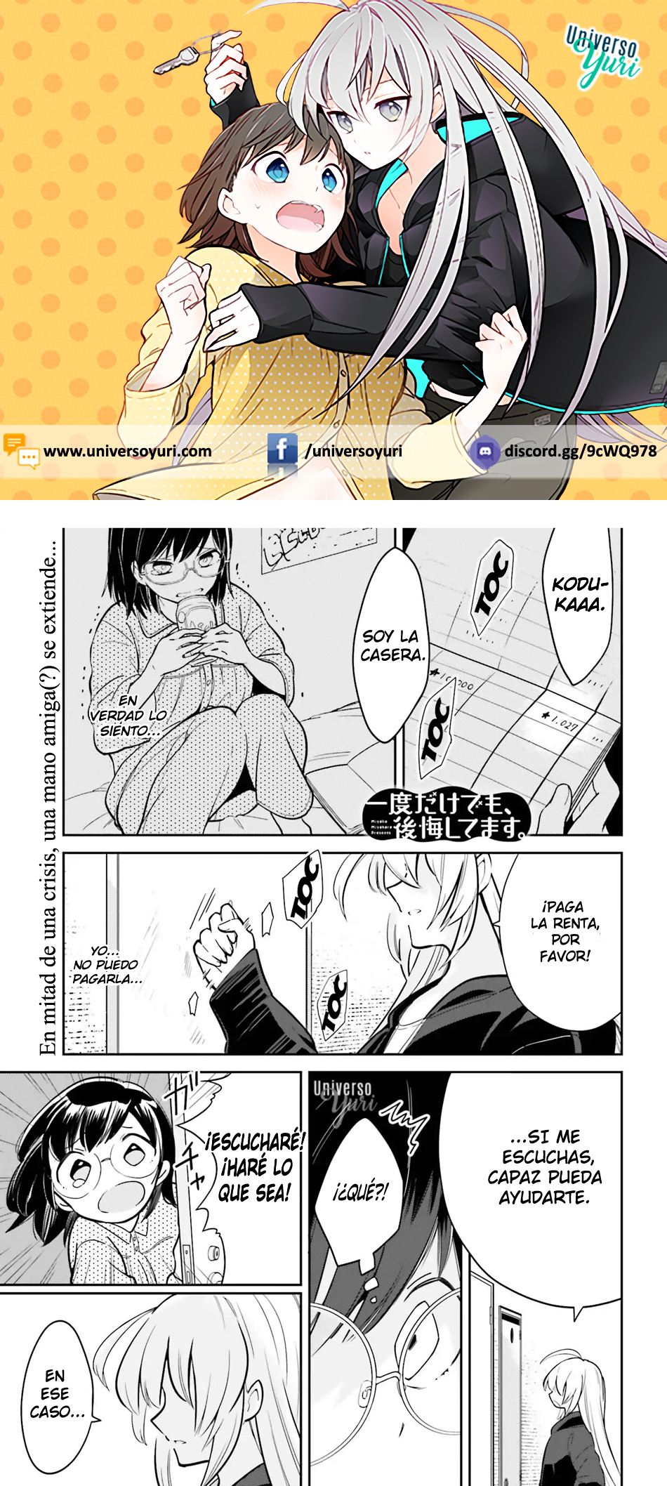Ichido Dake Demo, Koukai Shitemasu ¿Te estás arrepintiendo? 第1页