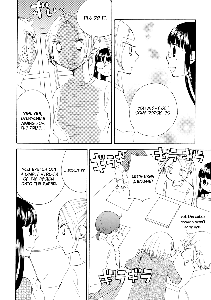 Watashi no Taisetsu na Tomodachi Extra Lessons and Afterwards 第17页