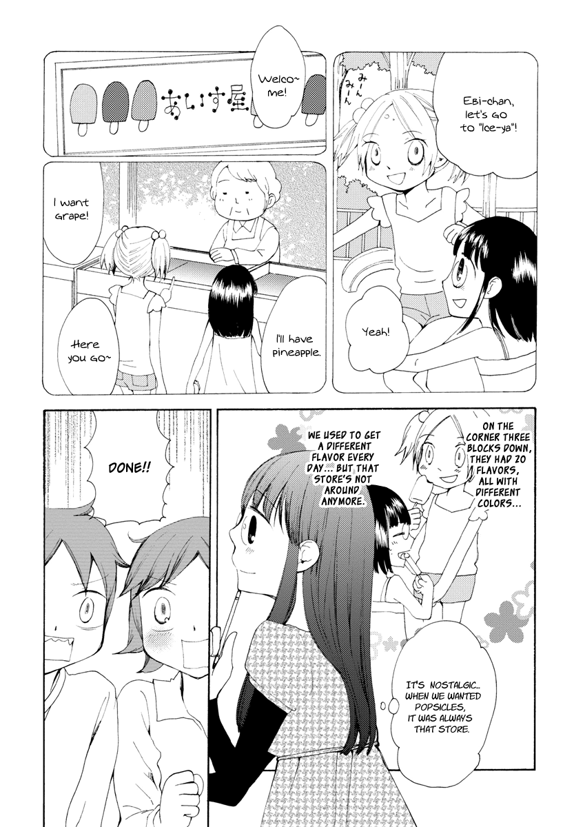 Watashi no Taisetsu na Tomodachi Extra Lessons and Afterwards 第19页