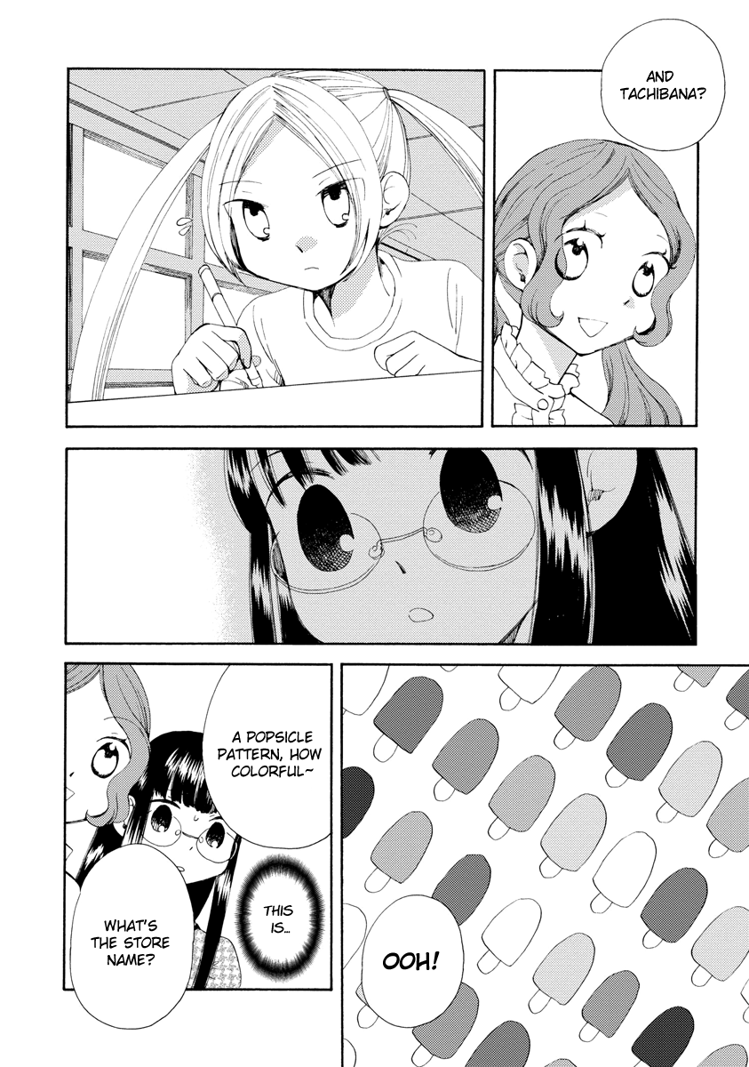 Watashi no Taisetsu na Tomodachi Extra Lessons and Afterwards 第21页