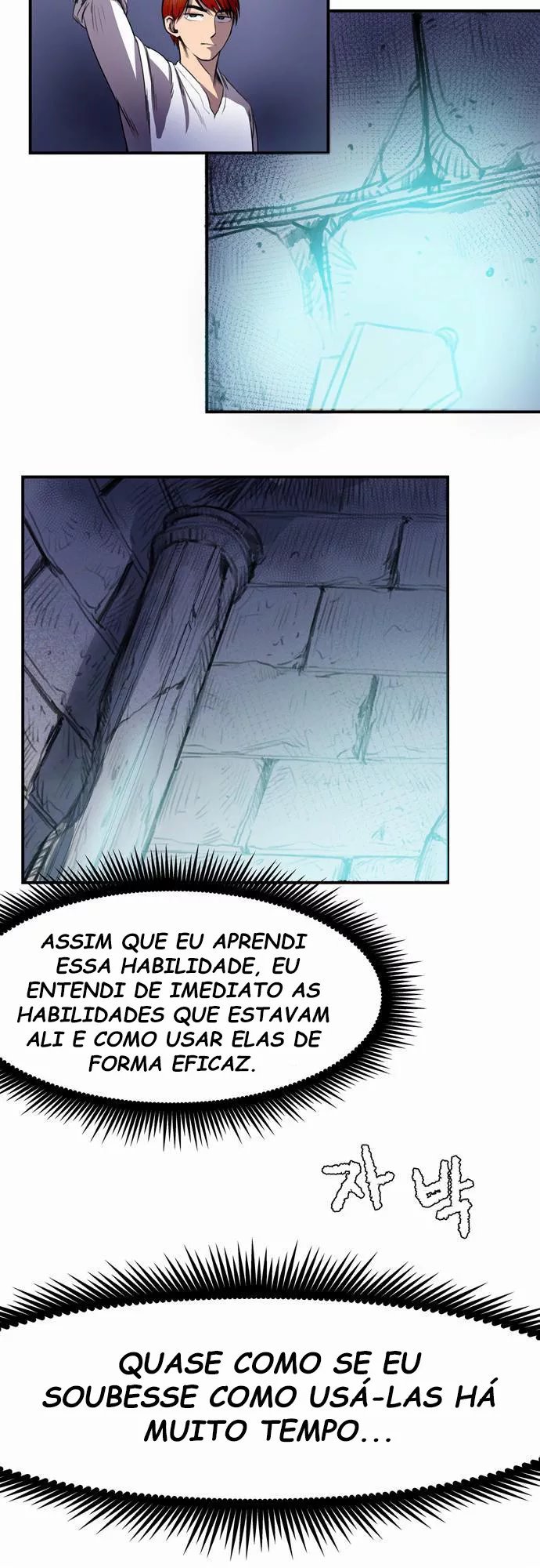 Life Howling Ch. 3 第19页