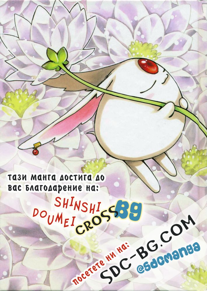 Naka-san no Nagare Vol. 1 Ch. 1 第12页