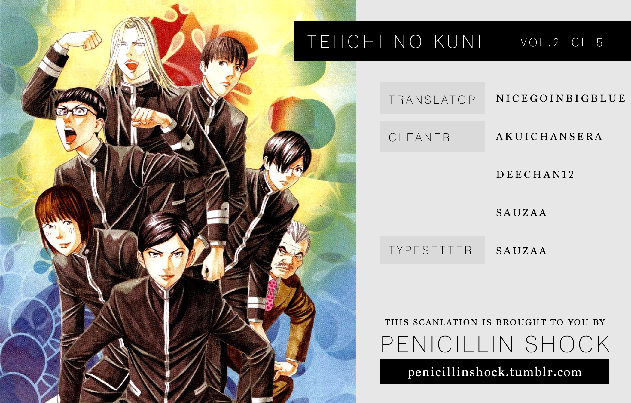 Teiichi no Kuni Kaitei’s Military Training Summer Camp [part one] 第1页