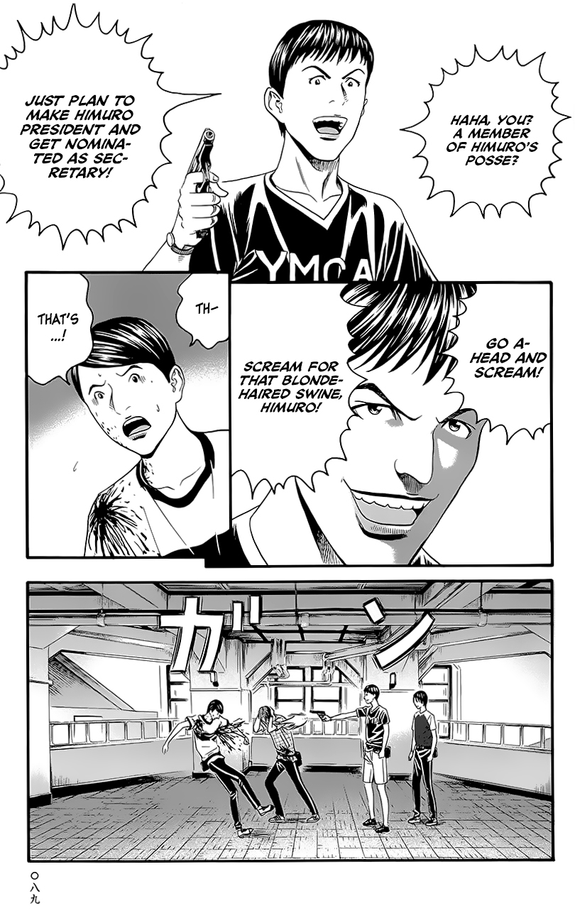 Teiichi no Kuni Kaitei’s Military Training Summer Camp [part one] 第13页