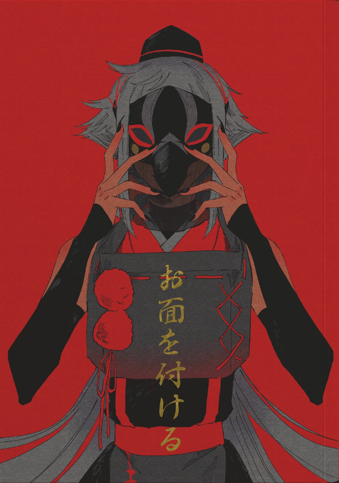Omen O Tsukeru Lampara de Noh 第3页