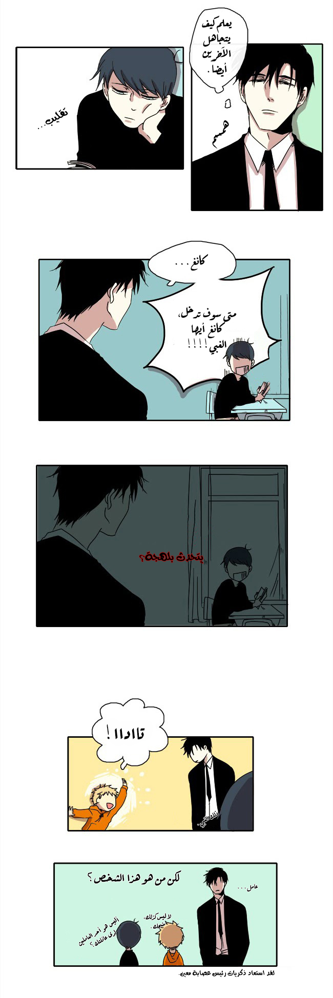 The Children's Teacher Mr. Kwon Vol. 1 Ch. 2 第7页