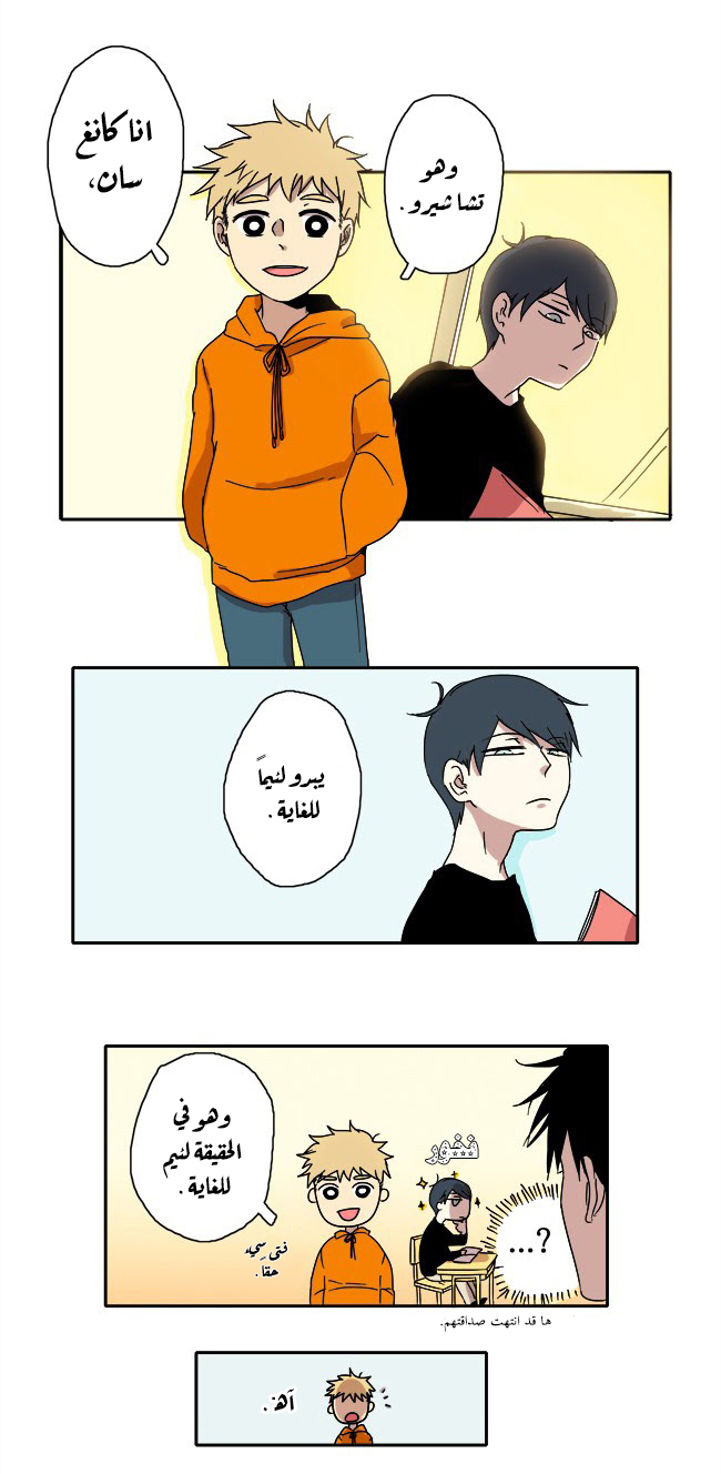 The Children's Teacher Mr. Kwon Vol. 1 Ch. 2 第8页