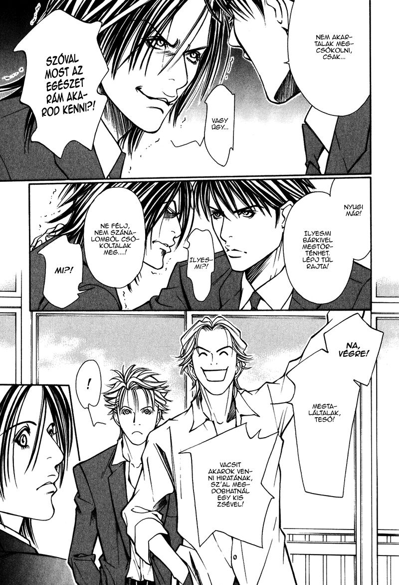 Dog Style Vol. 1 Ch. 4 第12页