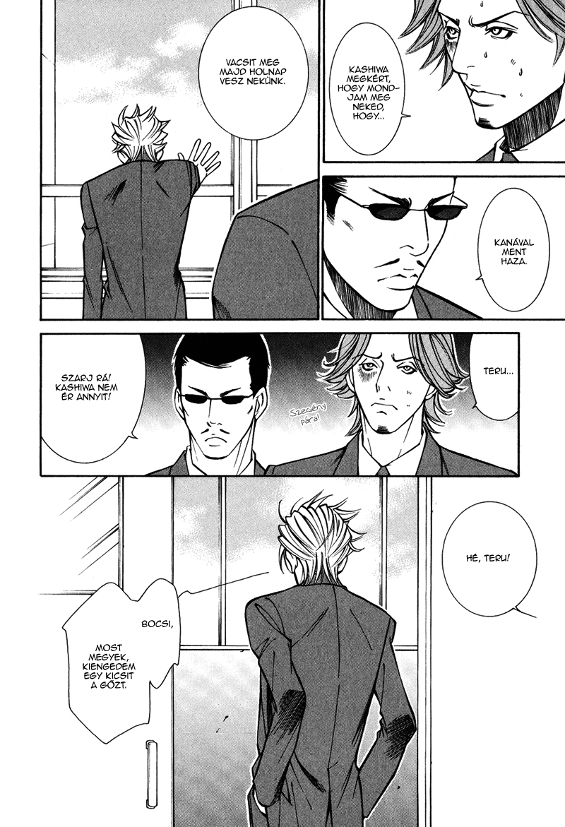 Dog Style Vol. 1 Ch. 4 第23页