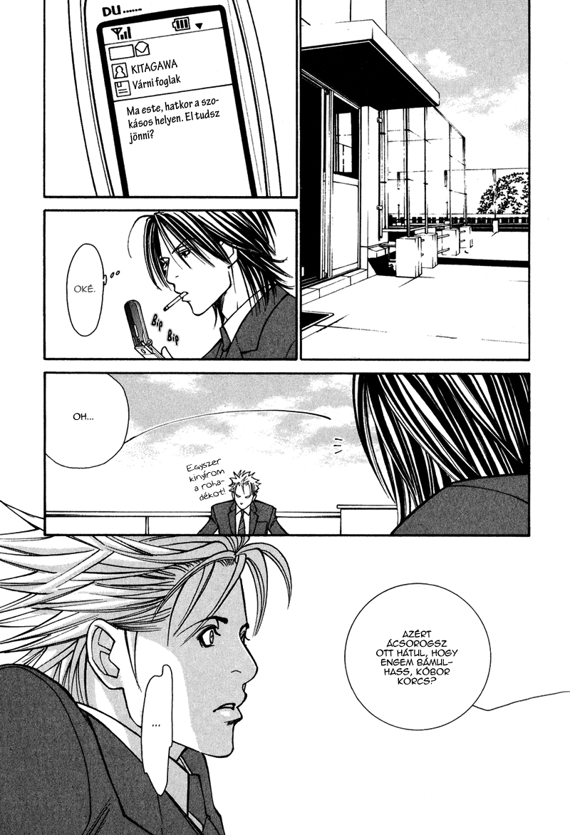 Dog Style Vol. 1 Ch. 4 第24页