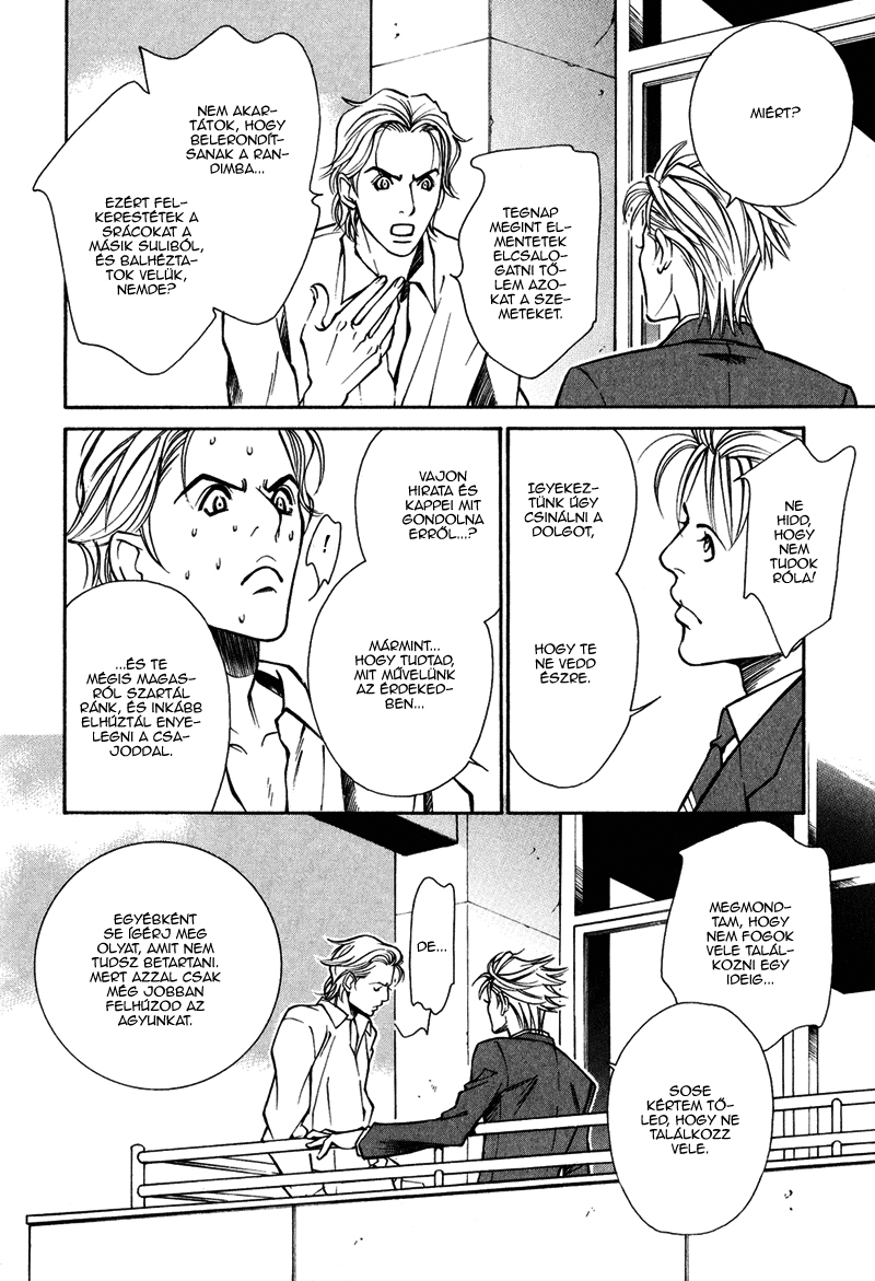 Dog Style Vol. 1 Ch. 4 第7页