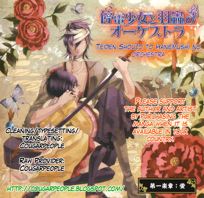Teiden Shoujo to Hanemushi no Orchestra ''Teiden Radio'' In GFantasy!! 第1页